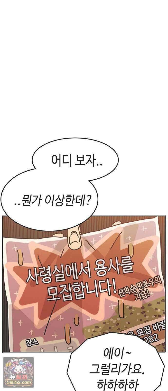 프라이팬: 툴 마스터 4-1화 23