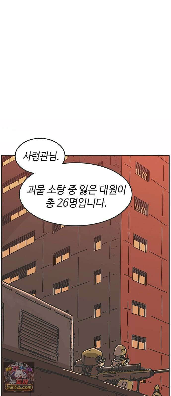 프라이팬: 툴 마스터 4-1화 28
