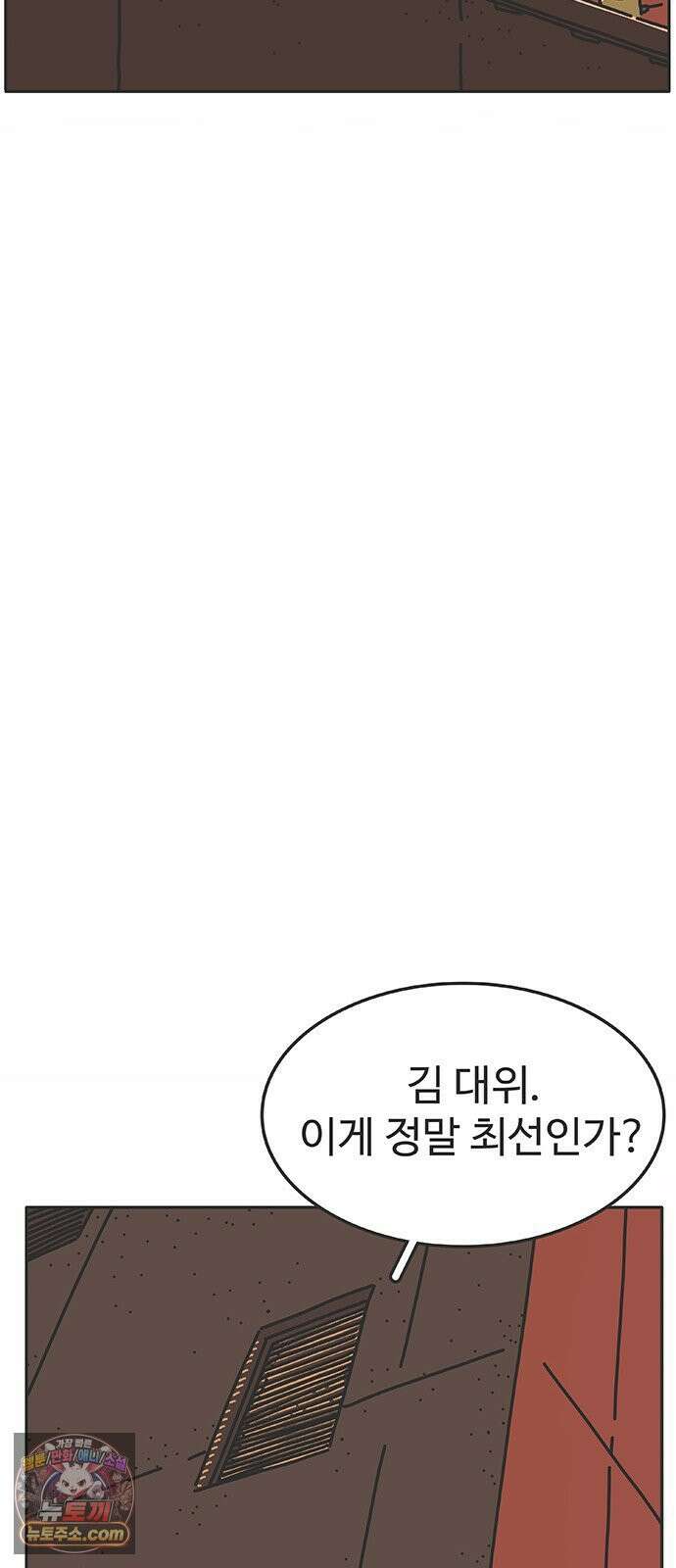 프라이팬: 툴 마스터 4-1화 29