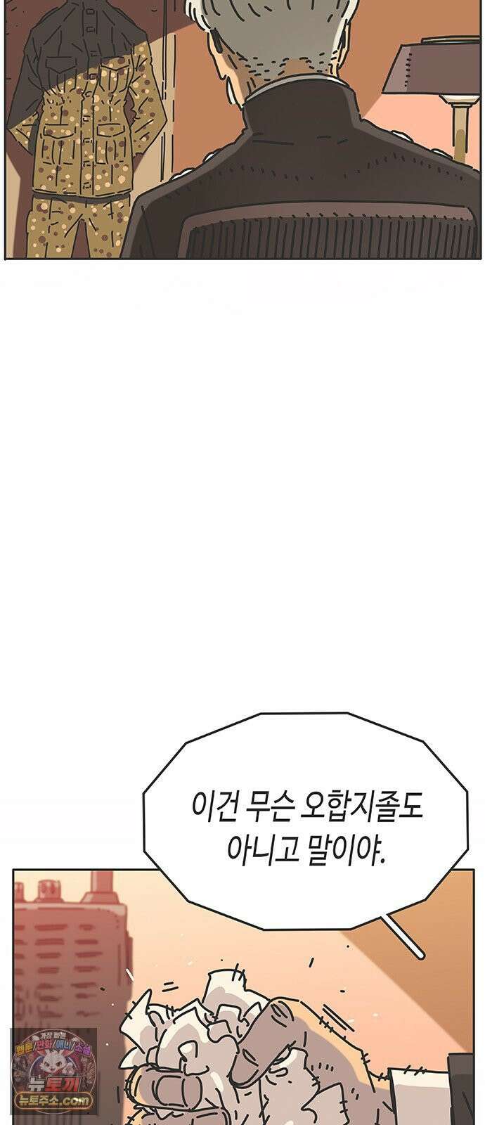 프라이팬: 툴 마스터 4-1화 31