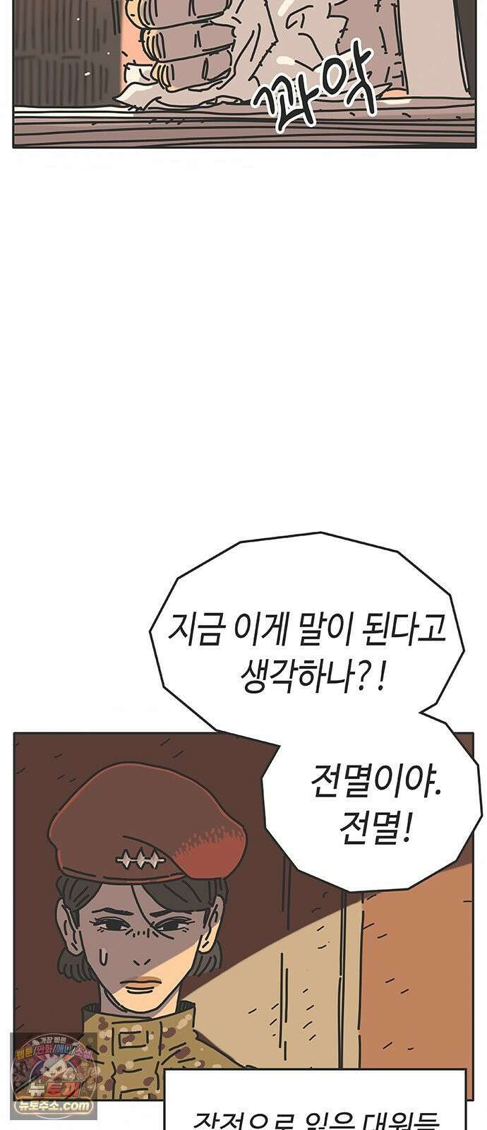프라이팬: 툴 마스터 4-1화 32