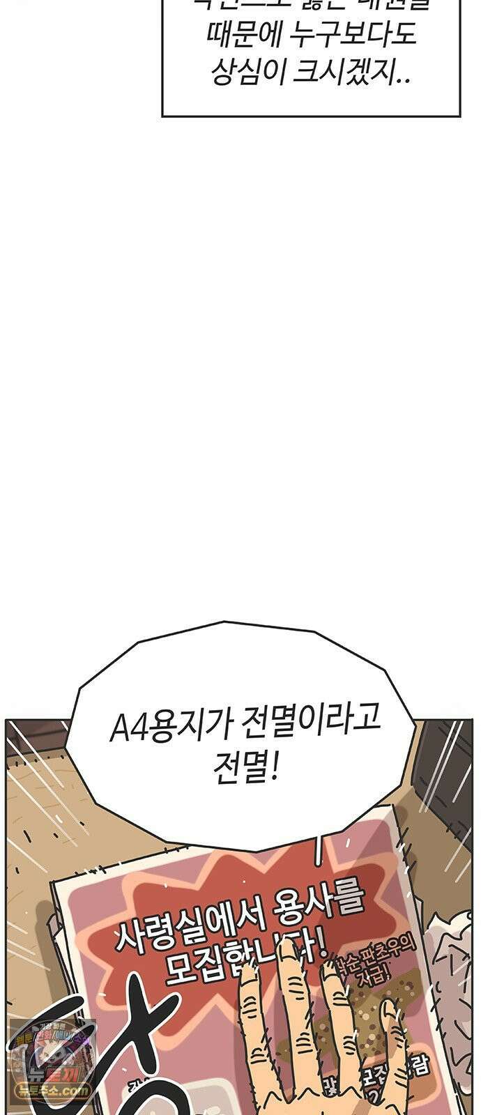 프라이팬: 툴 마스터 4-1화 33
