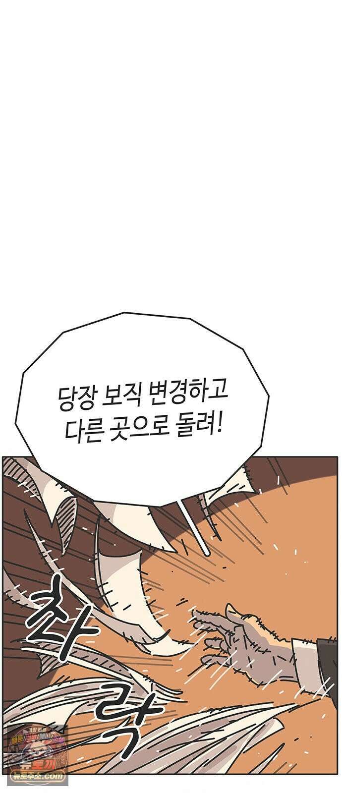 프라이팬: 툴 마스터 4-1화 35