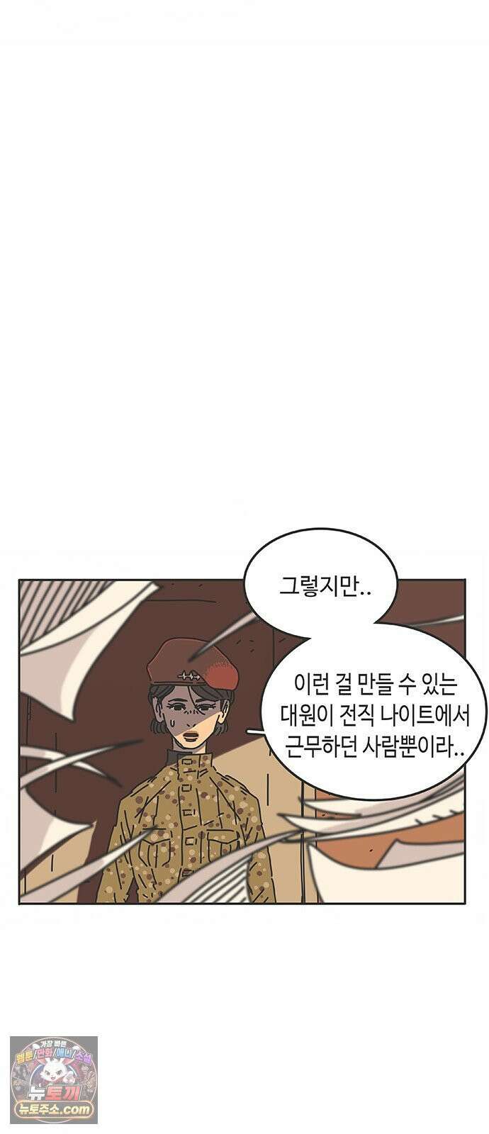 프라이팬: 툴 마스터 4-1화 36