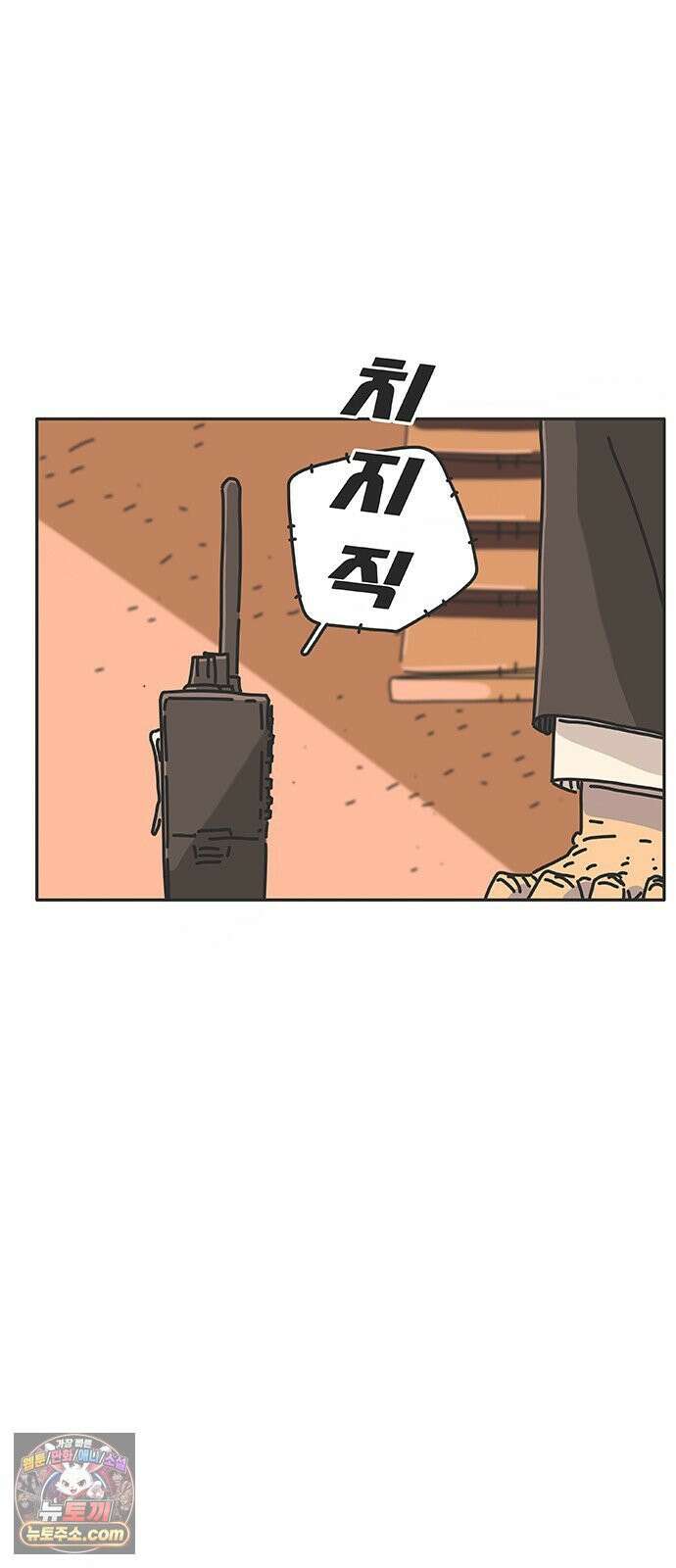 프라이팬: 툴 마스터 4-1화 41