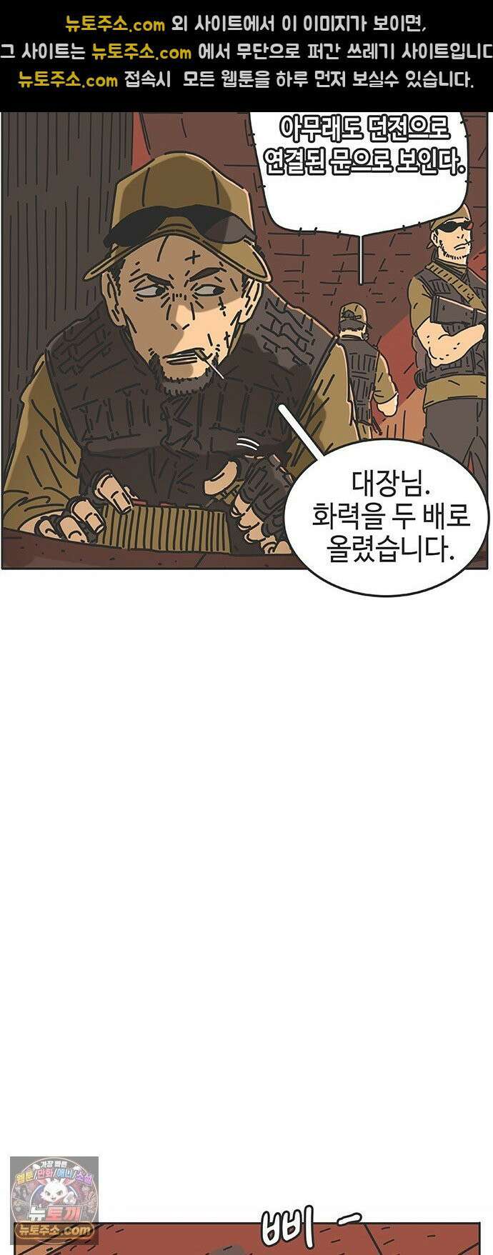 프라이팬: 툴 마스터 4-1화 44