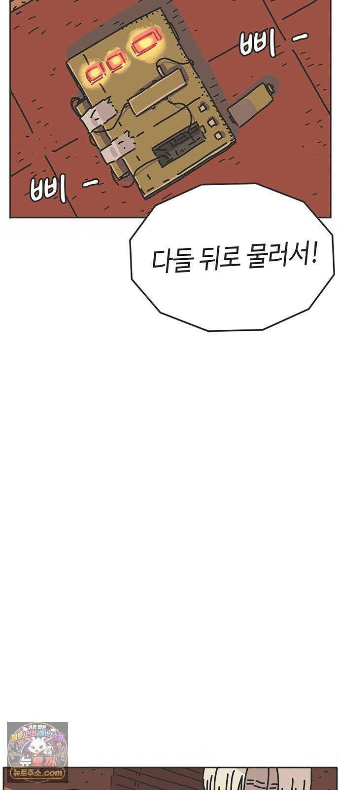 프라이팬: 툴 마스터 4-1화 45