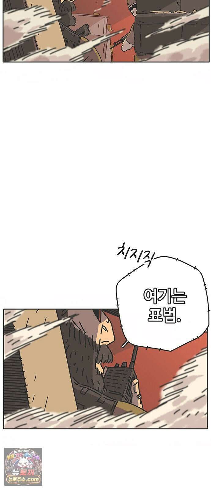 프라이팬: 툴 마스터 4-1화 49