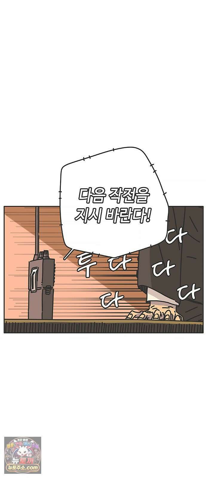 프라이팬: 툴 마스터 4-1화 53