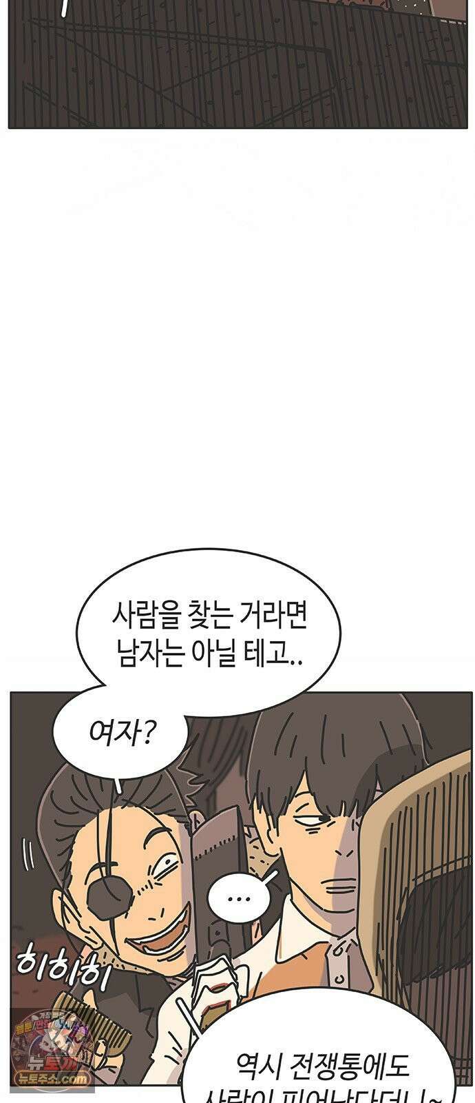 프라이팬: 툴 마스터 4-1화 62