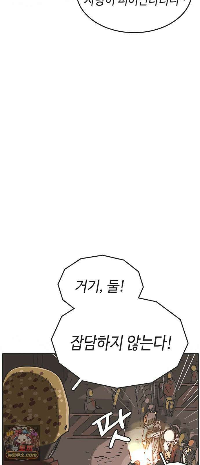 프라이팬: 툴 마스터 4-1화 63