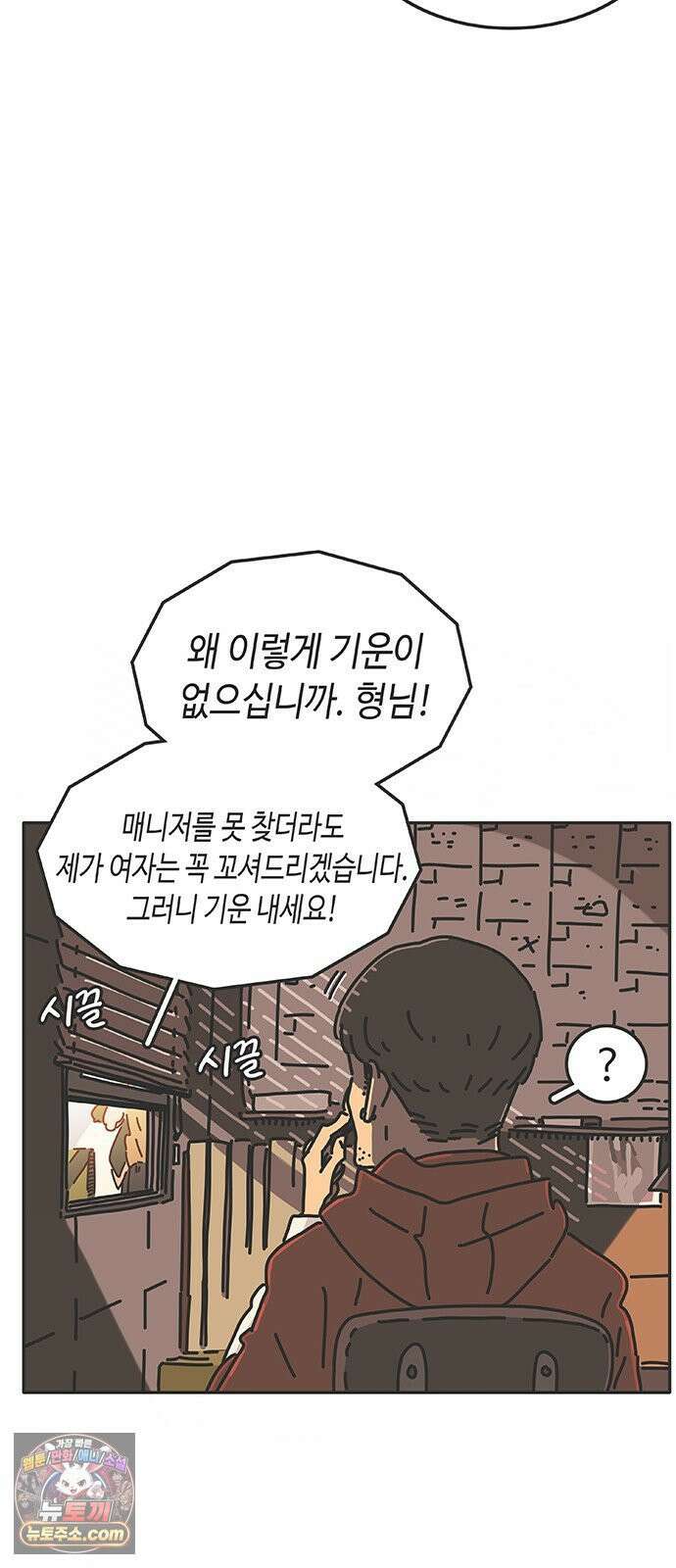 프라이팬: 툴 마스터 4-1화 66