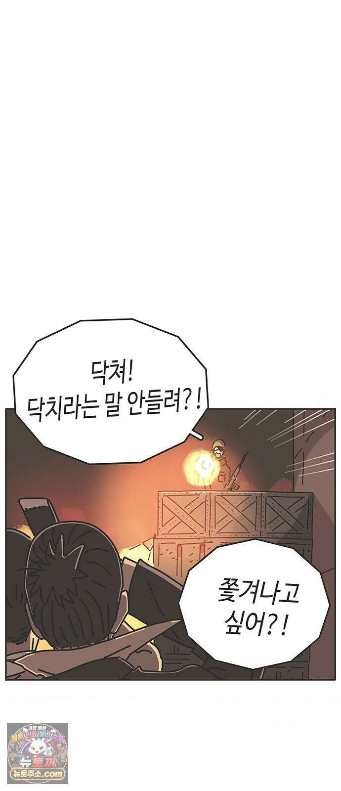 프라이팬: 툴 마스터 4-1화 67