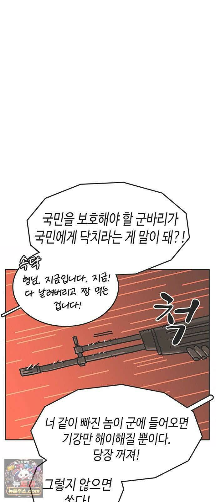 프라이팬: 툴 마스터 4-1화 68