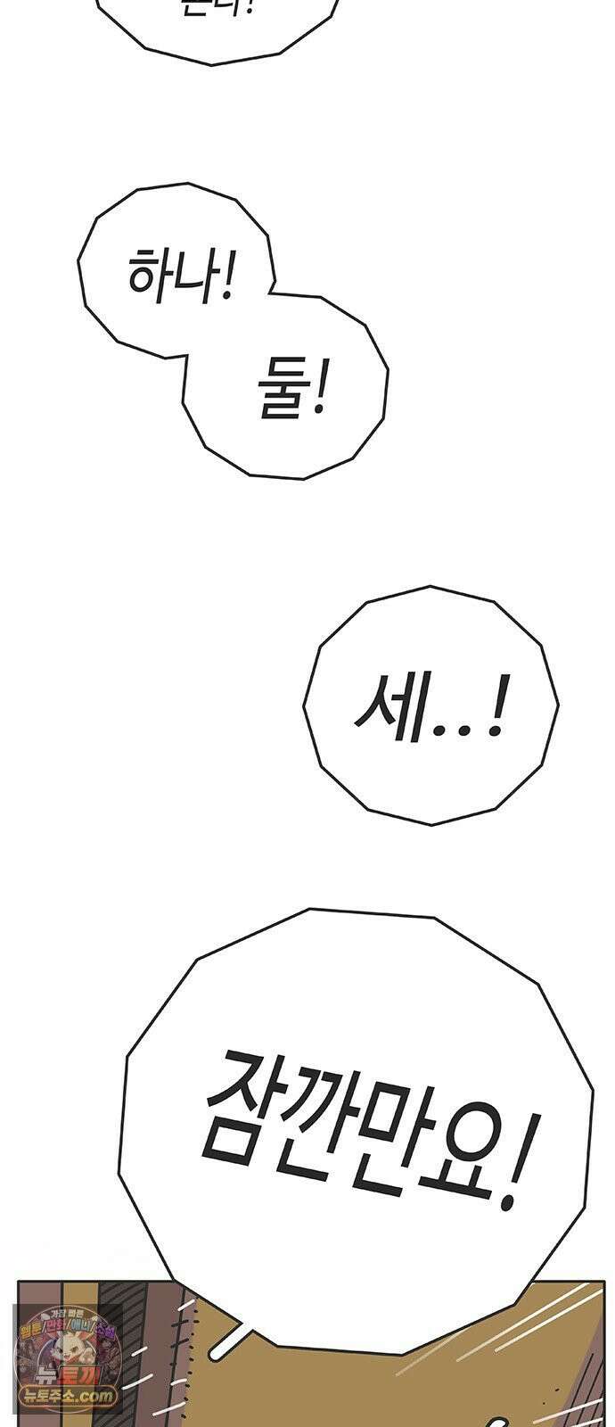 프라이팬: 툴 마스터 4-1화 69