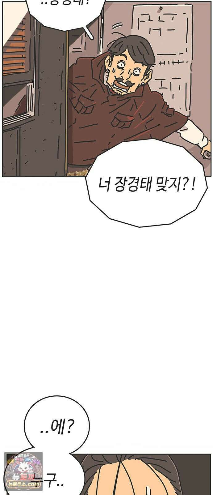 프라이팬: 툴 마스터 4-1화 71