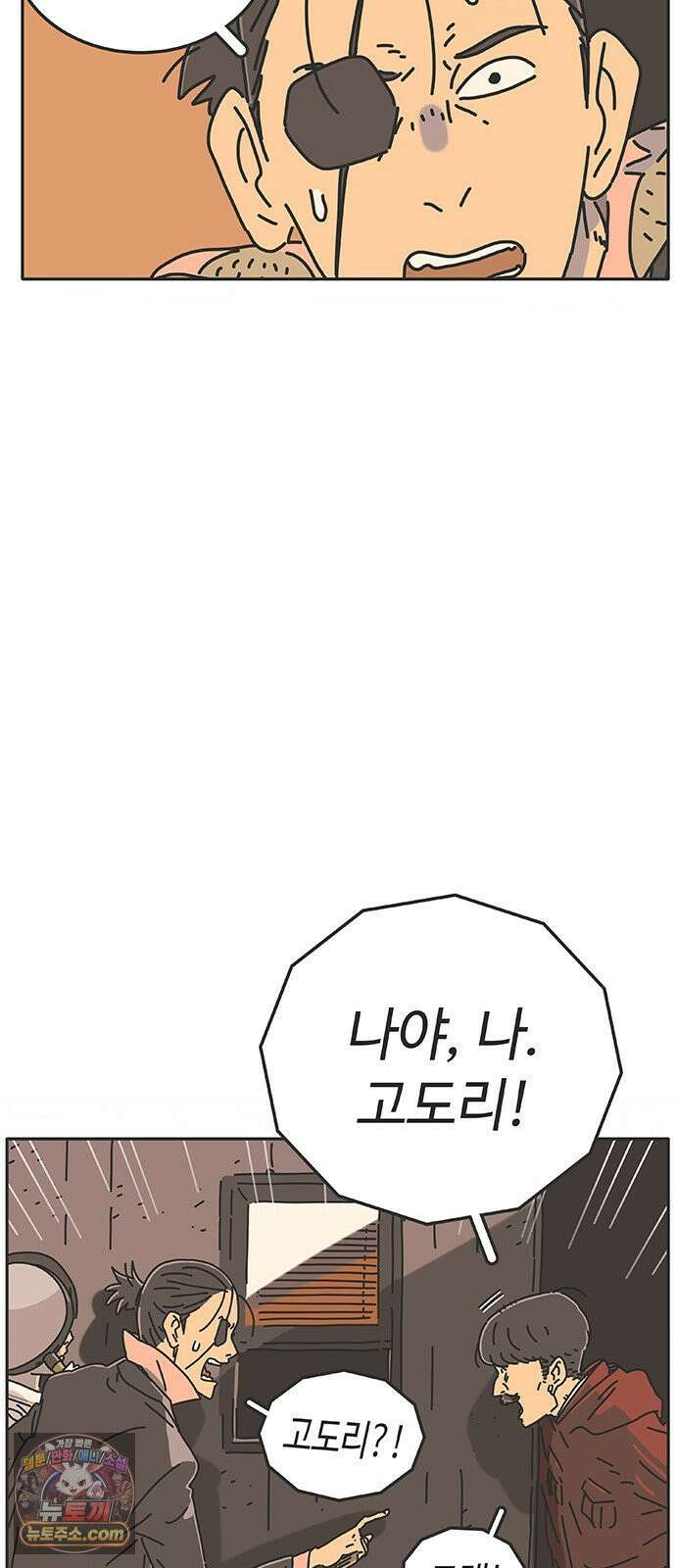 프라이팬: 툴 마스터 4-1화 72