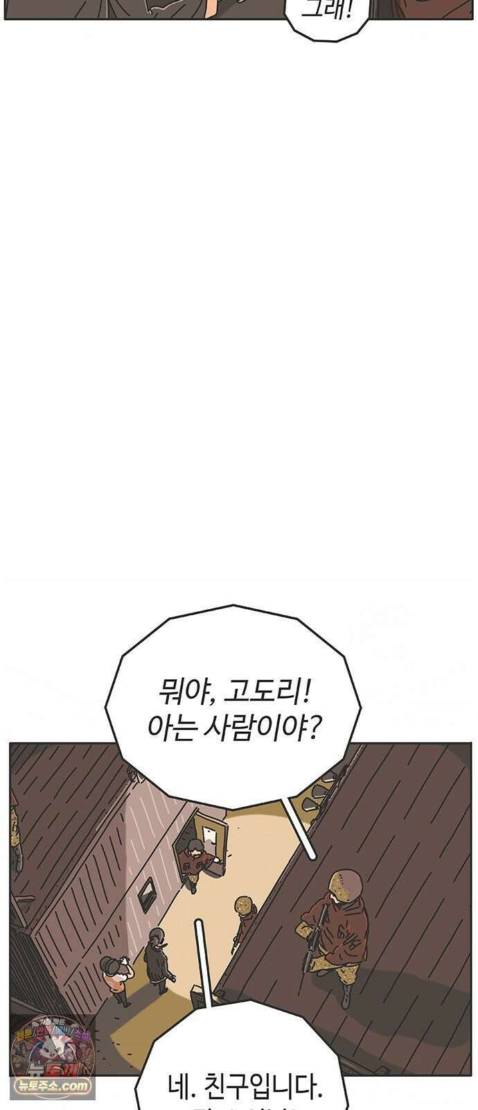 프라이팬: 툴 마스터 4-1화 73
