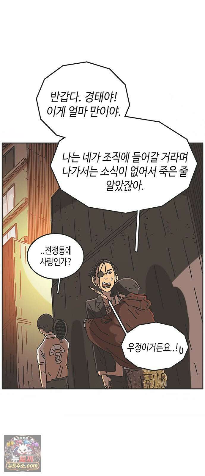 프라이팬: 툴 마스터 4-1화 77
