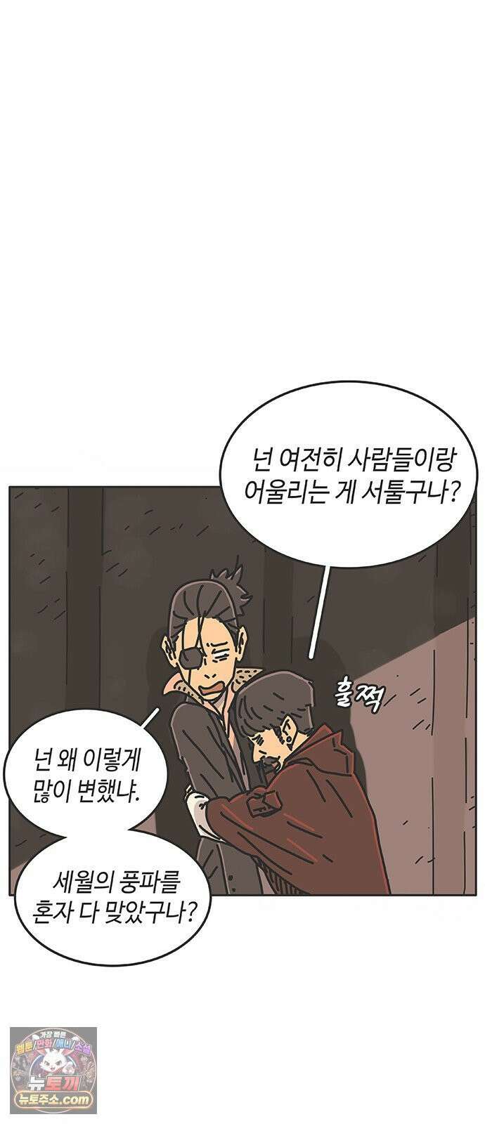 프라이팬: 툴 마스터 4-1화 78