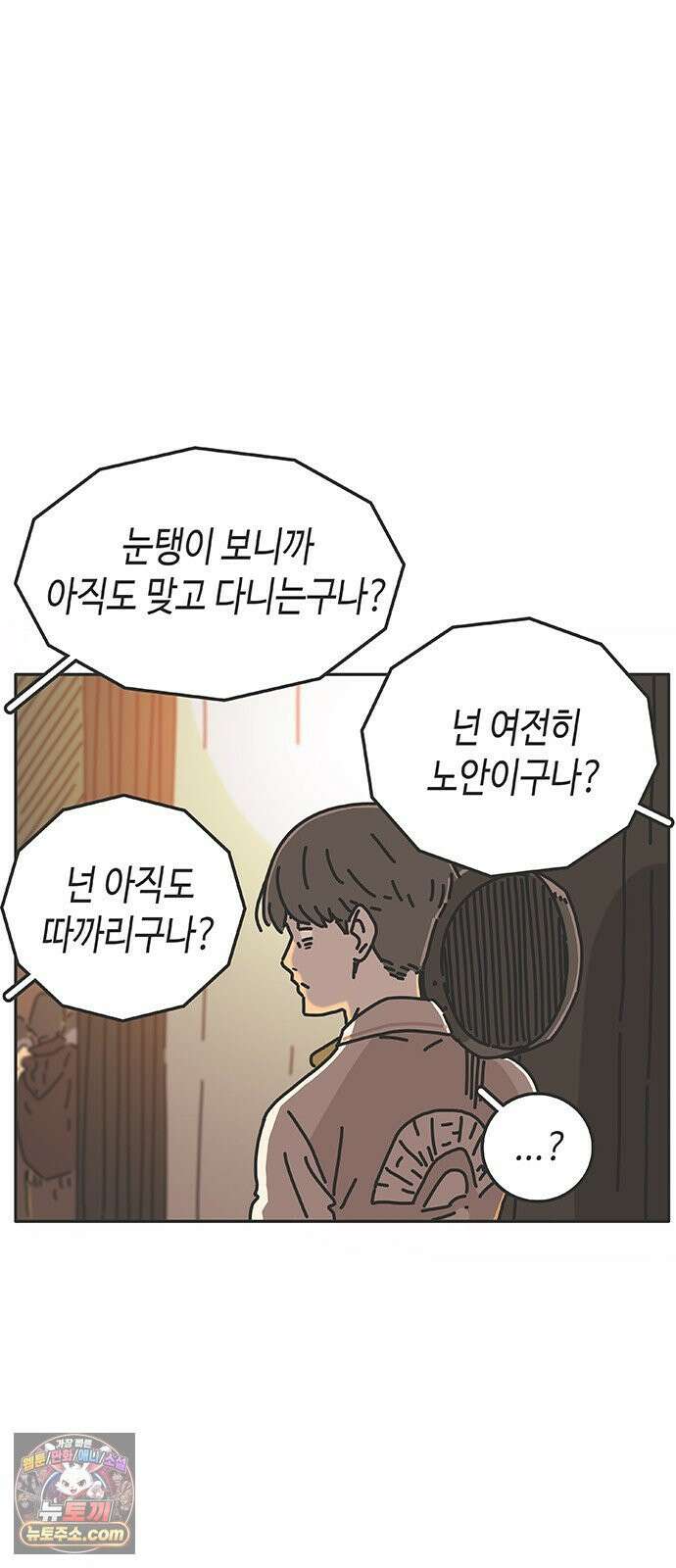프라이팬: 툴 마스터 4-1화 79