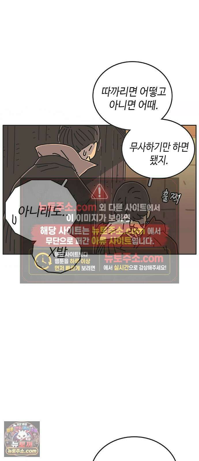 프라이팬: 툴 마스터 4-1화 82