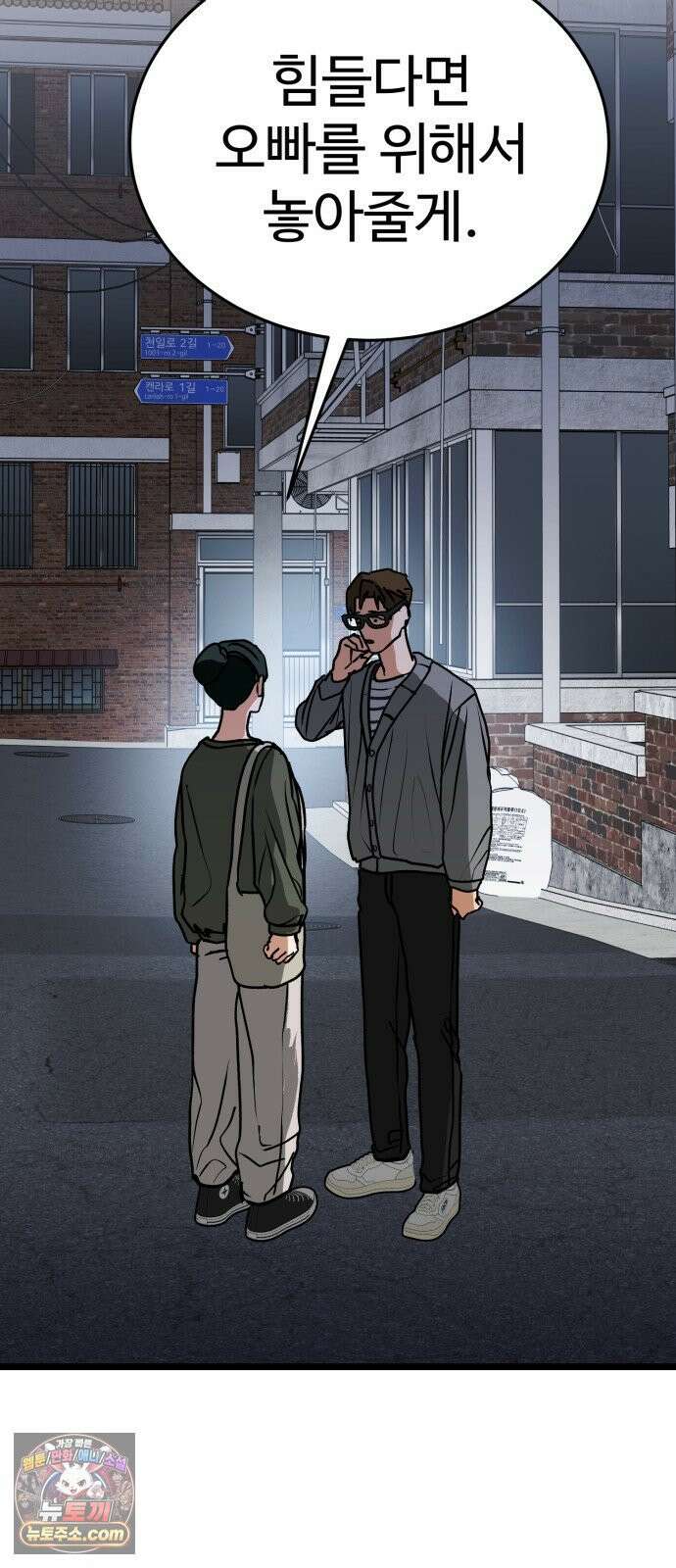 두 얼굴 5화 2
