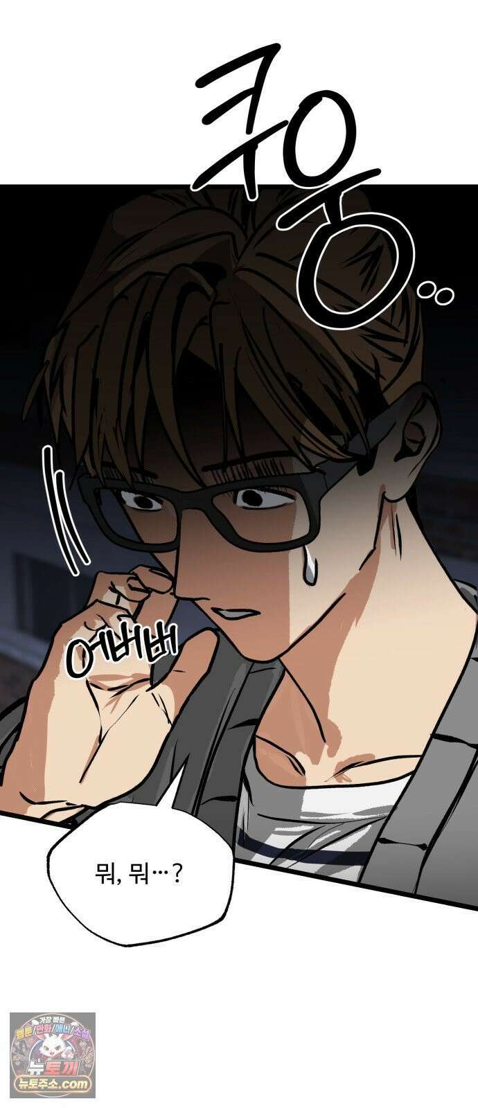 두 얼굴 5화 3