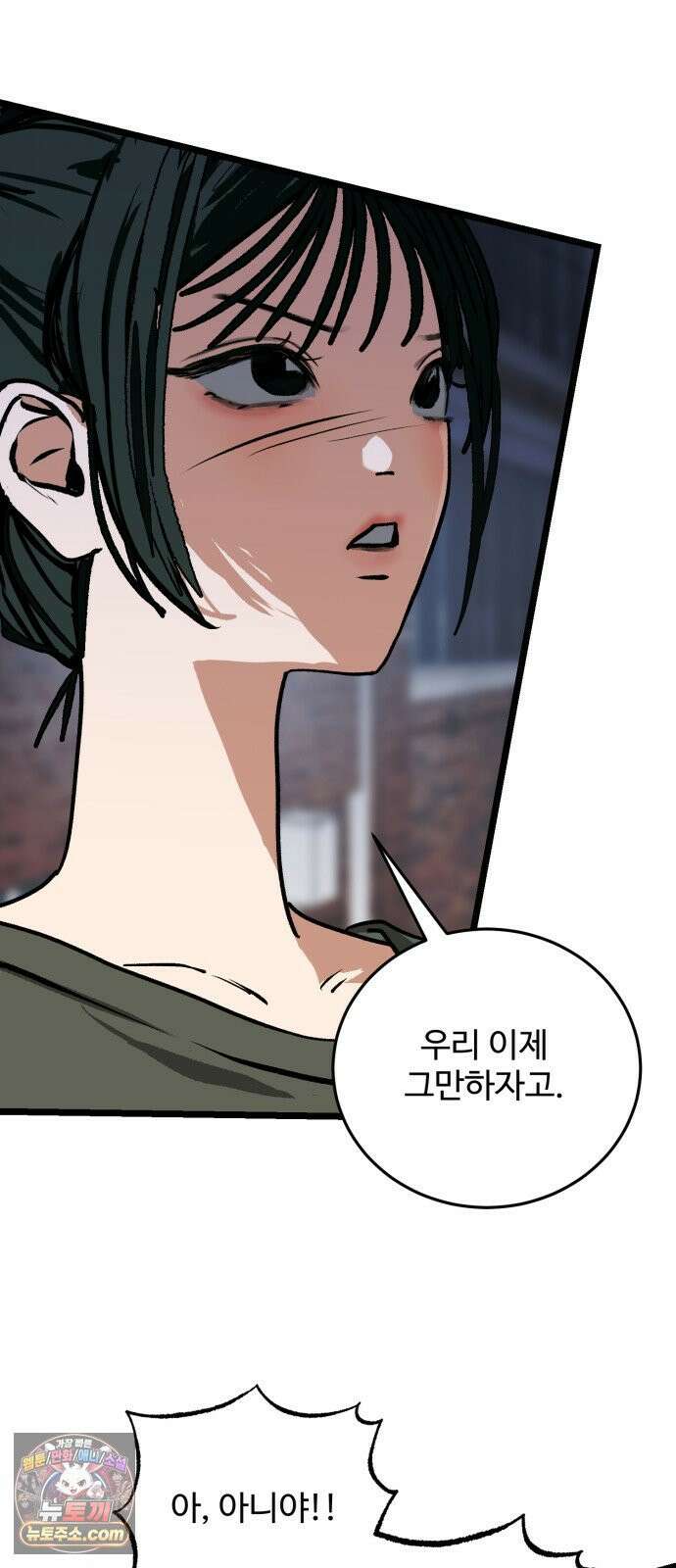 두 얼굴 5화 4