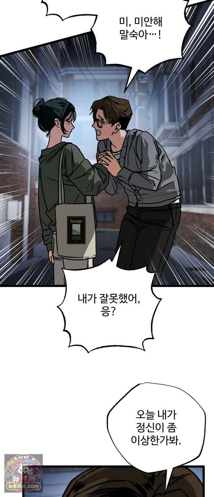 두 얼굴 5화 5