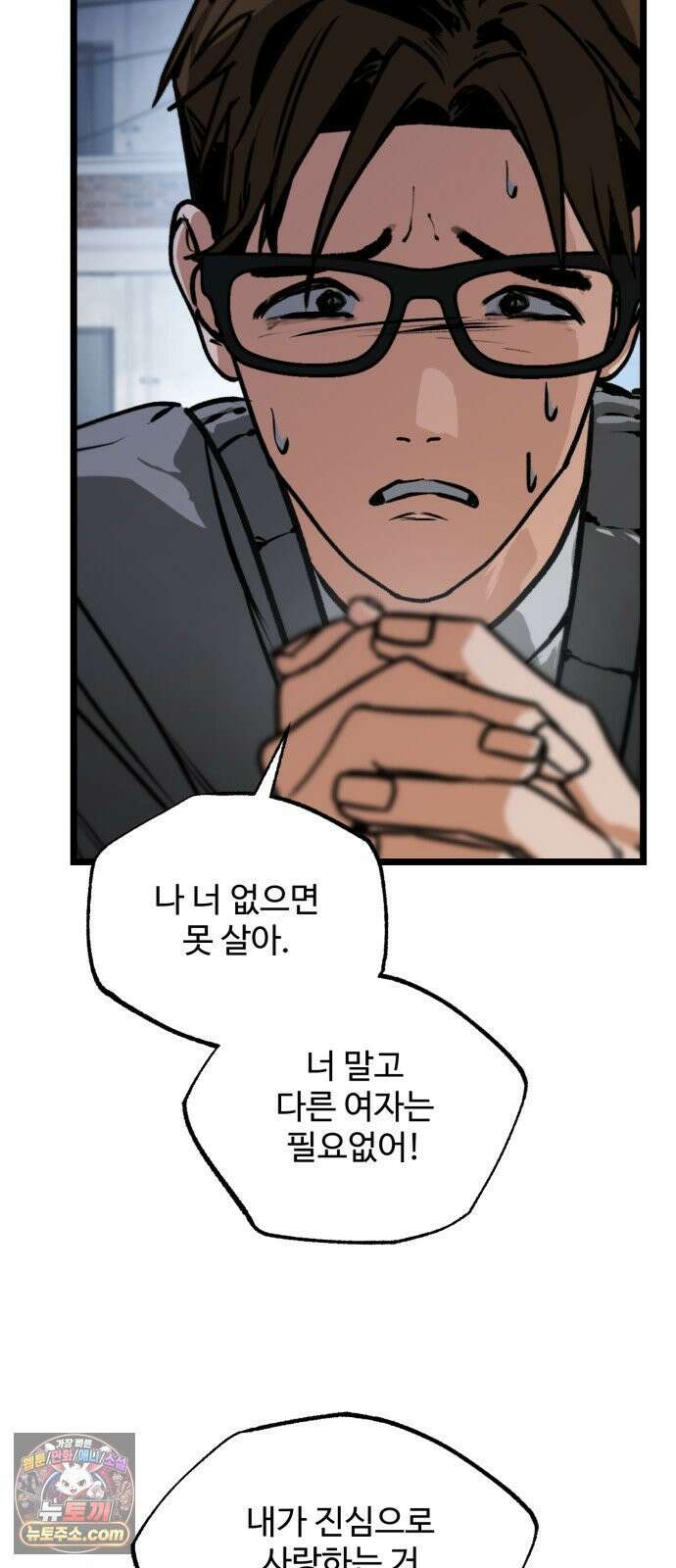 두 얼굴 5화 6