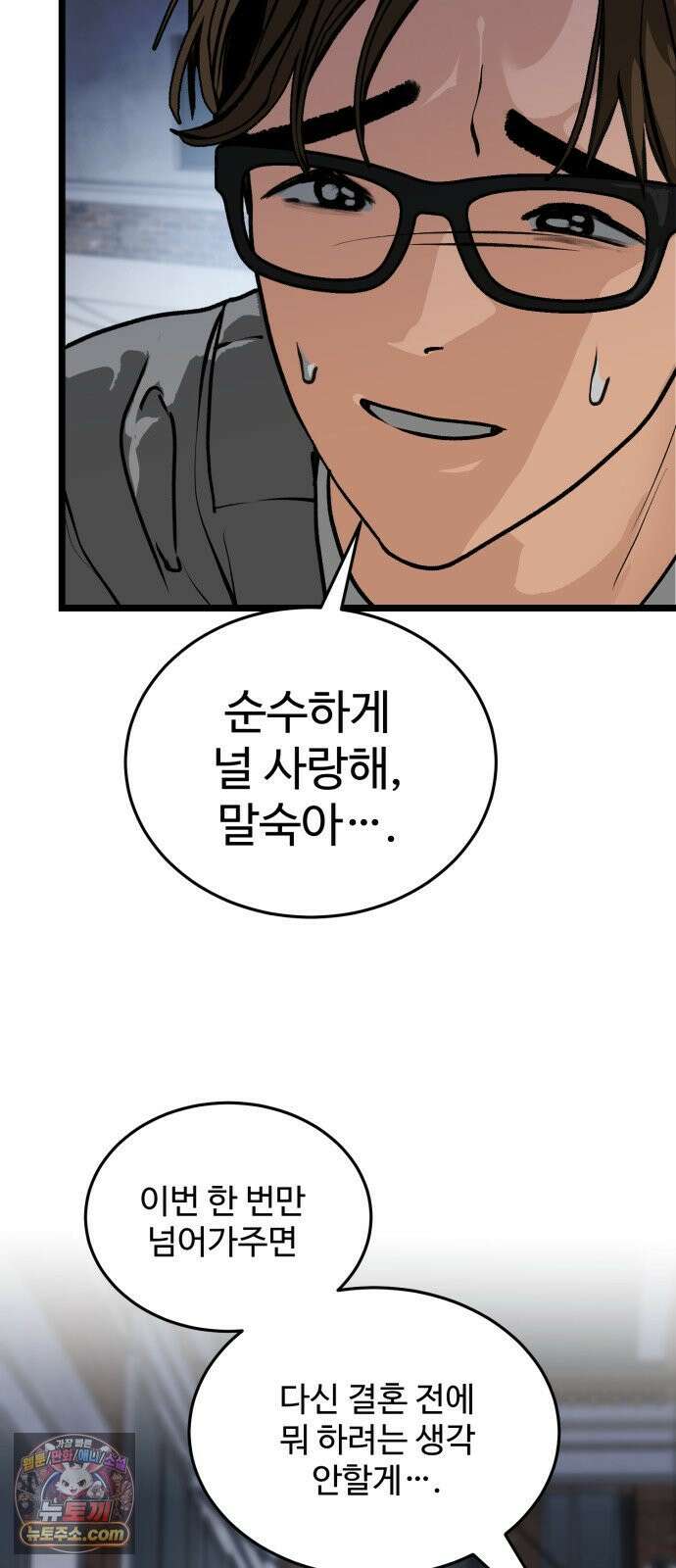 두 얼굴 5화 8