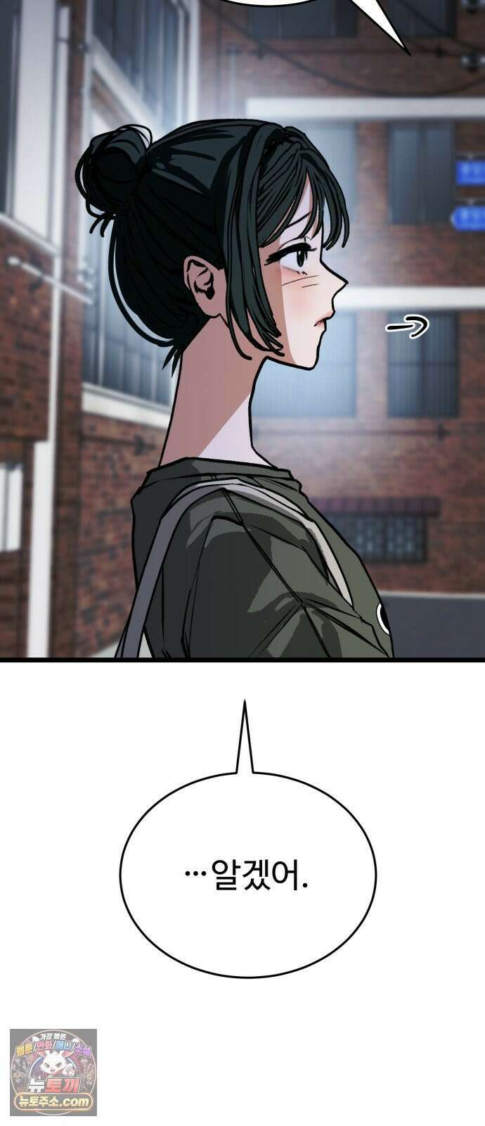 두 얼굴 5화 9