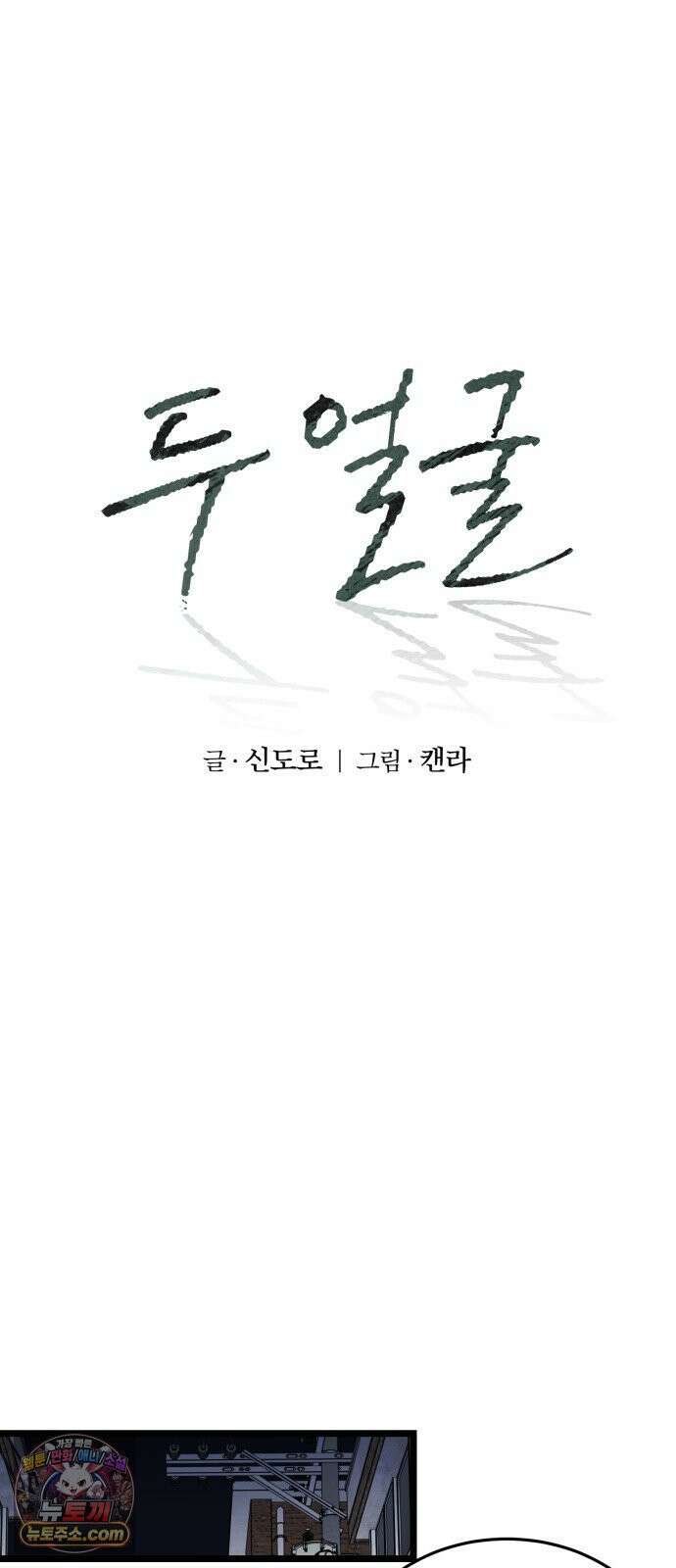 두 얼굴 5화 10
