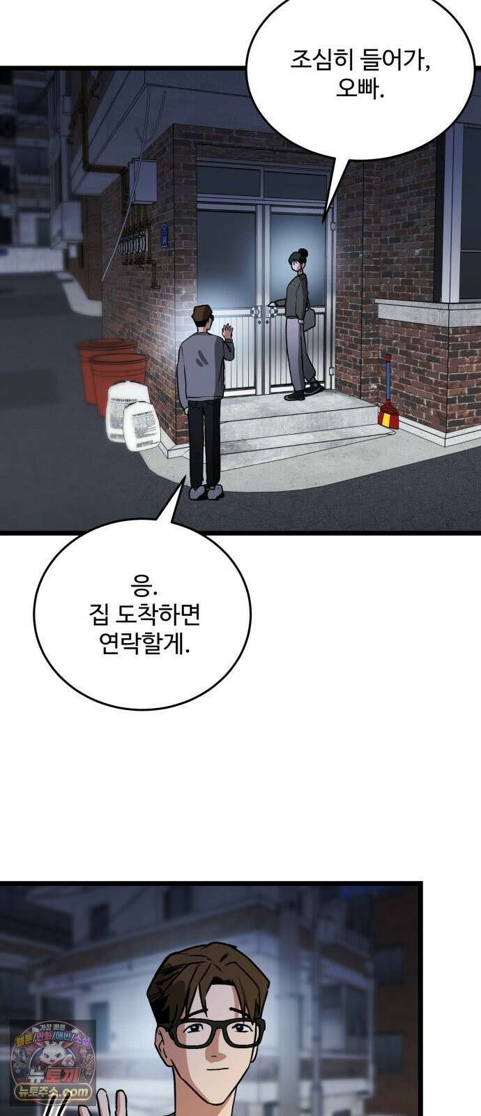 두 얼굴 5화 11