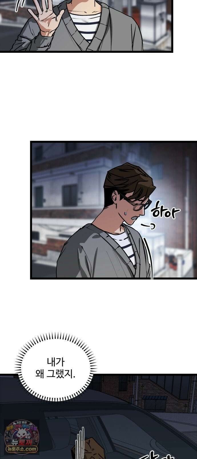 두 얼굴 5화 12