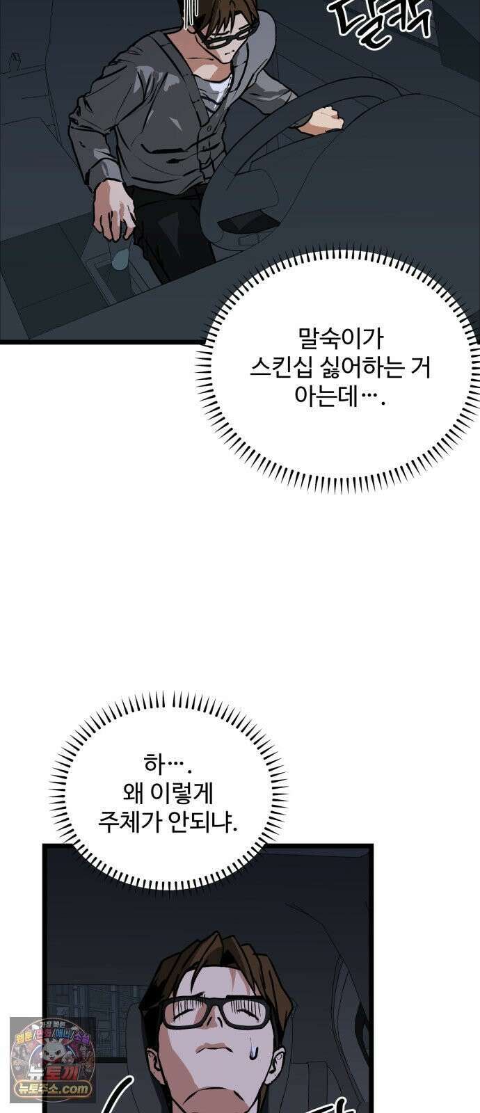 두 얼굴 5화 13