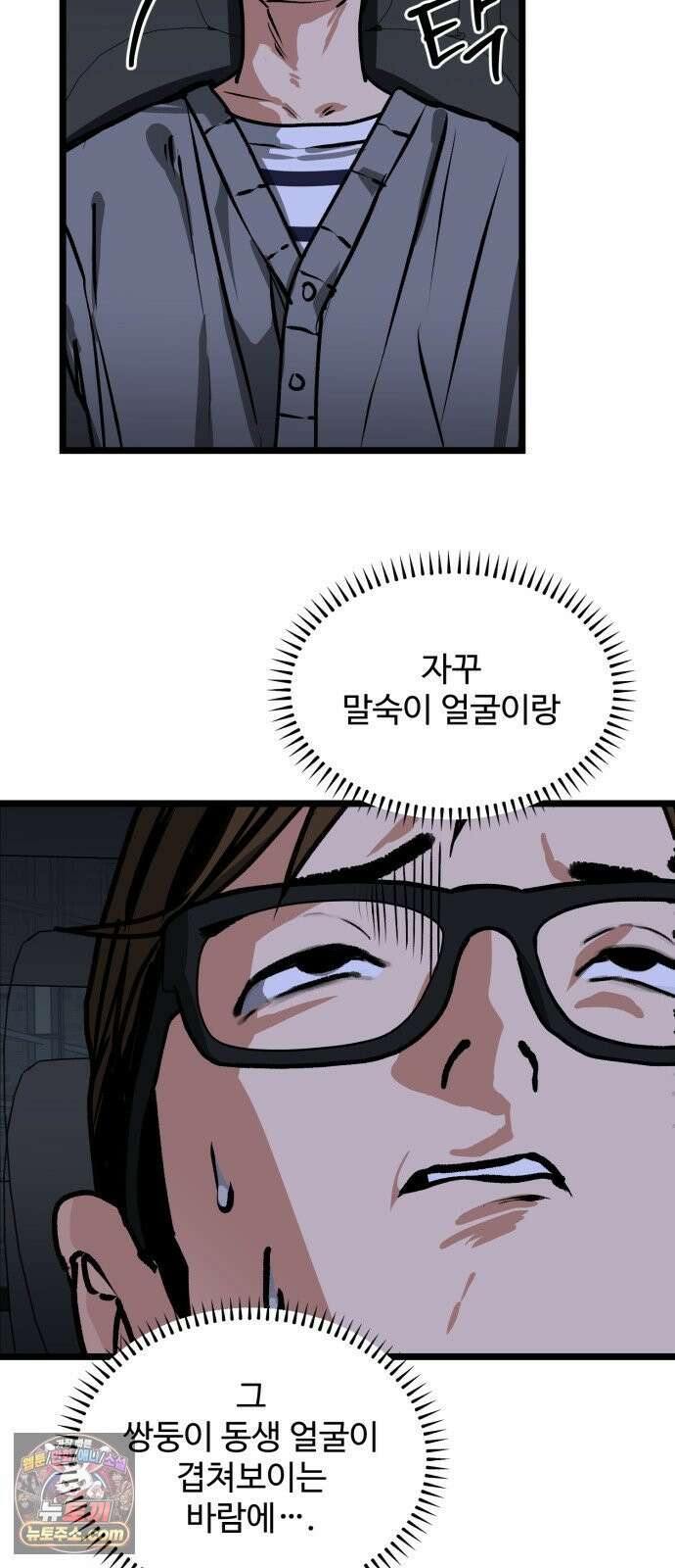 두 얼굴 5화 14