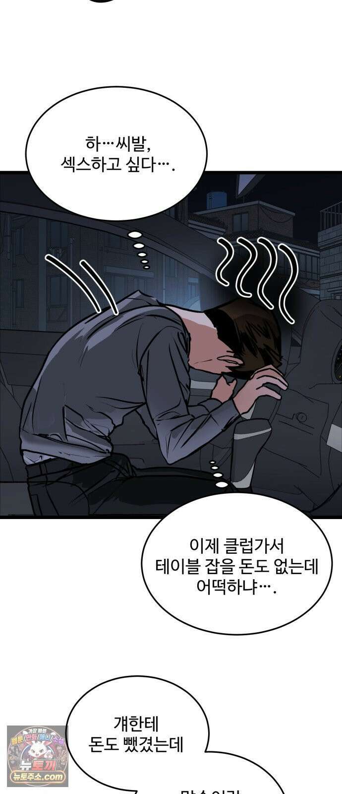 두 얼굴 5화 17
