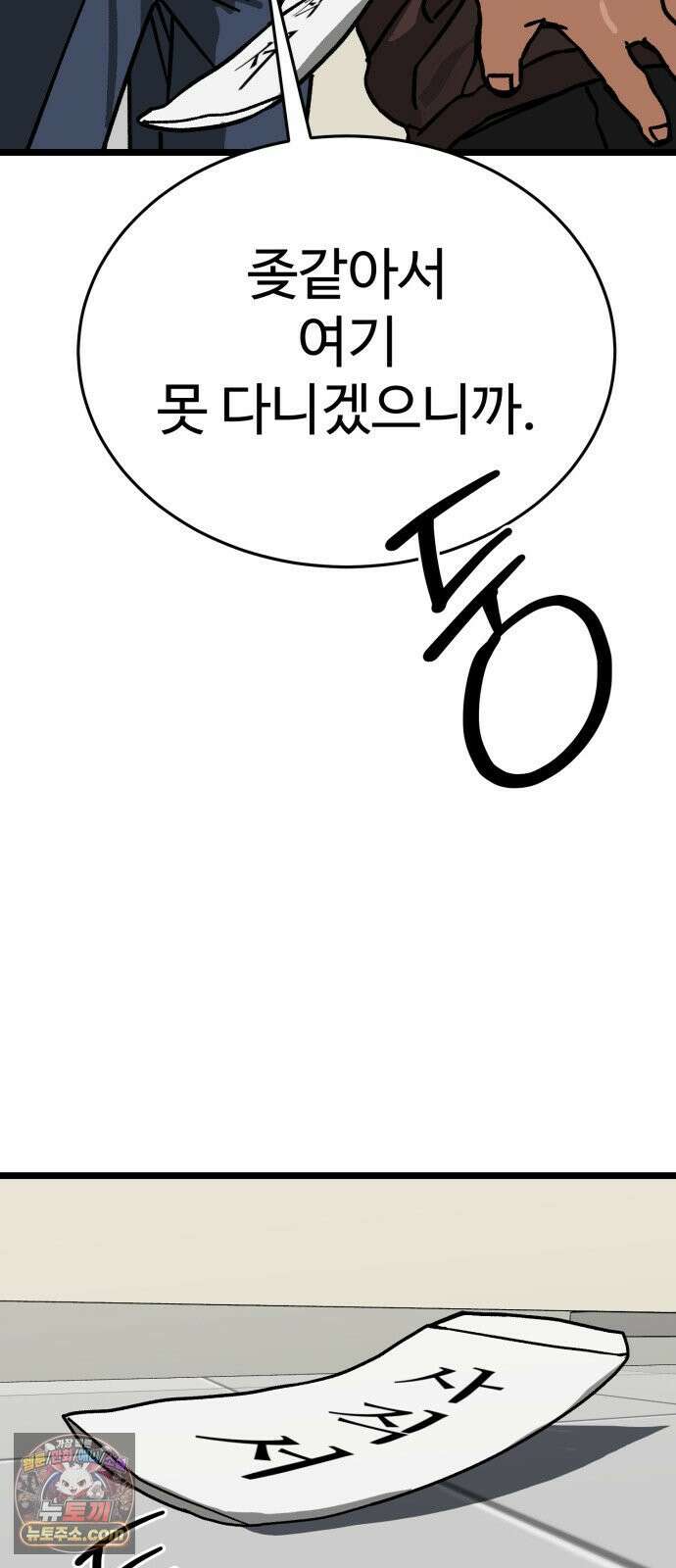 두 얼굴 10화 2