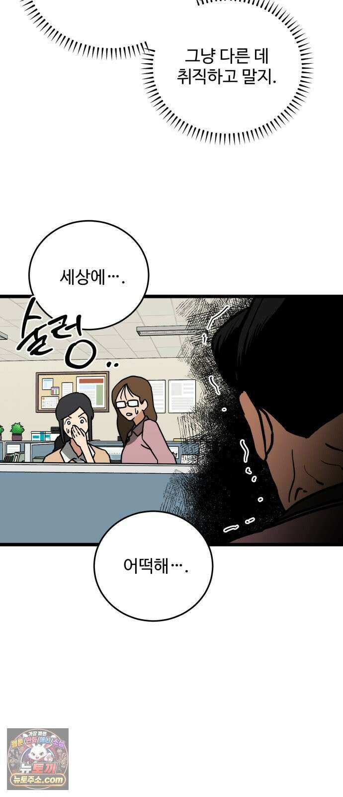 두 얼굴 10화 5