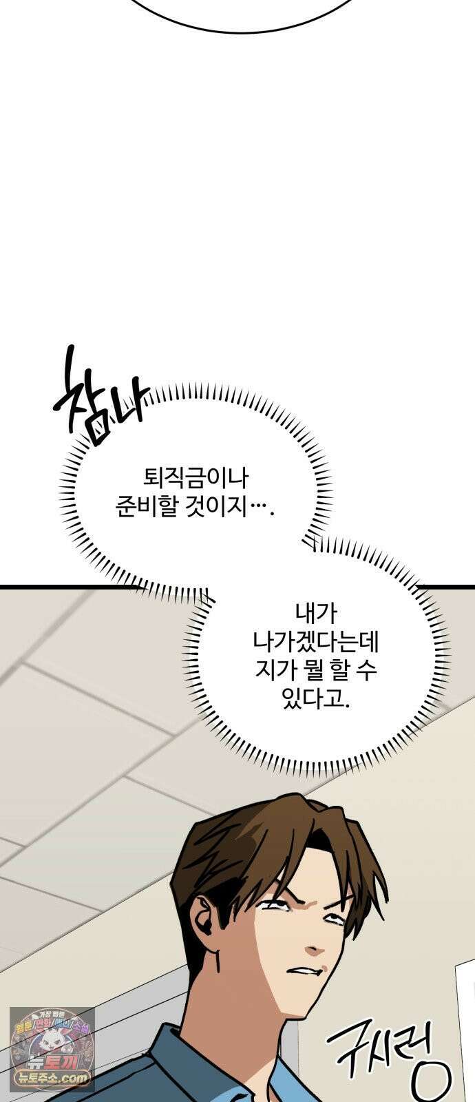 두 얼굴 10화 7