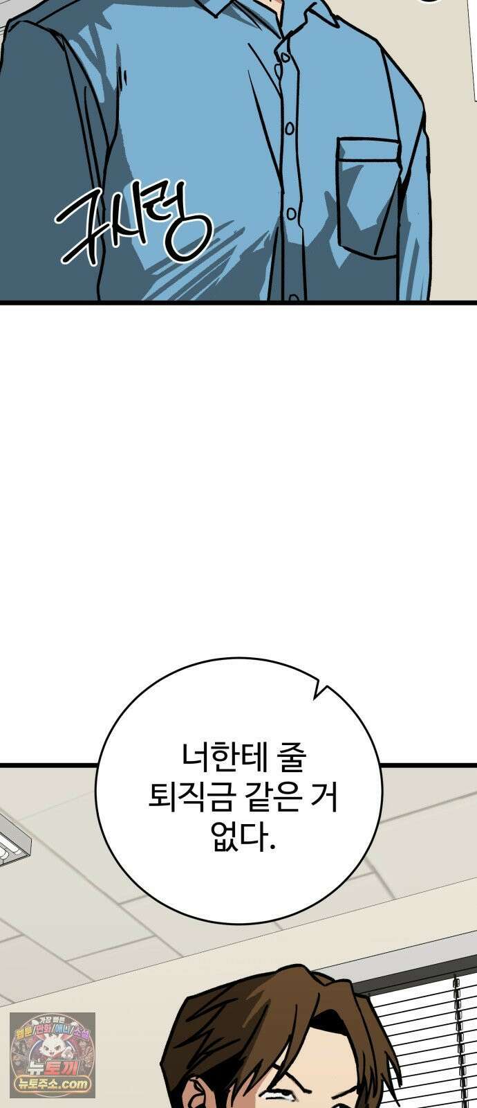 두 얼굴 10화 8