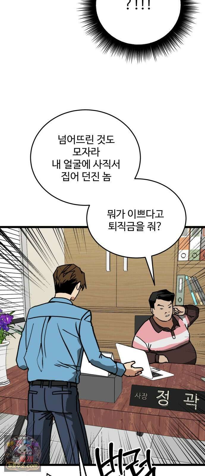 두 얼굴 10화 10