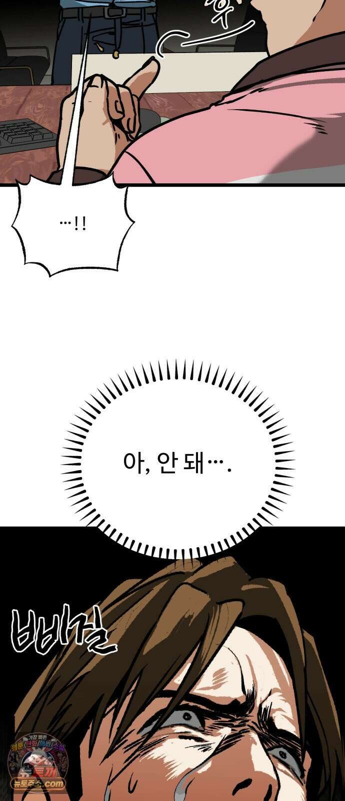 두 얼굴 10화 13