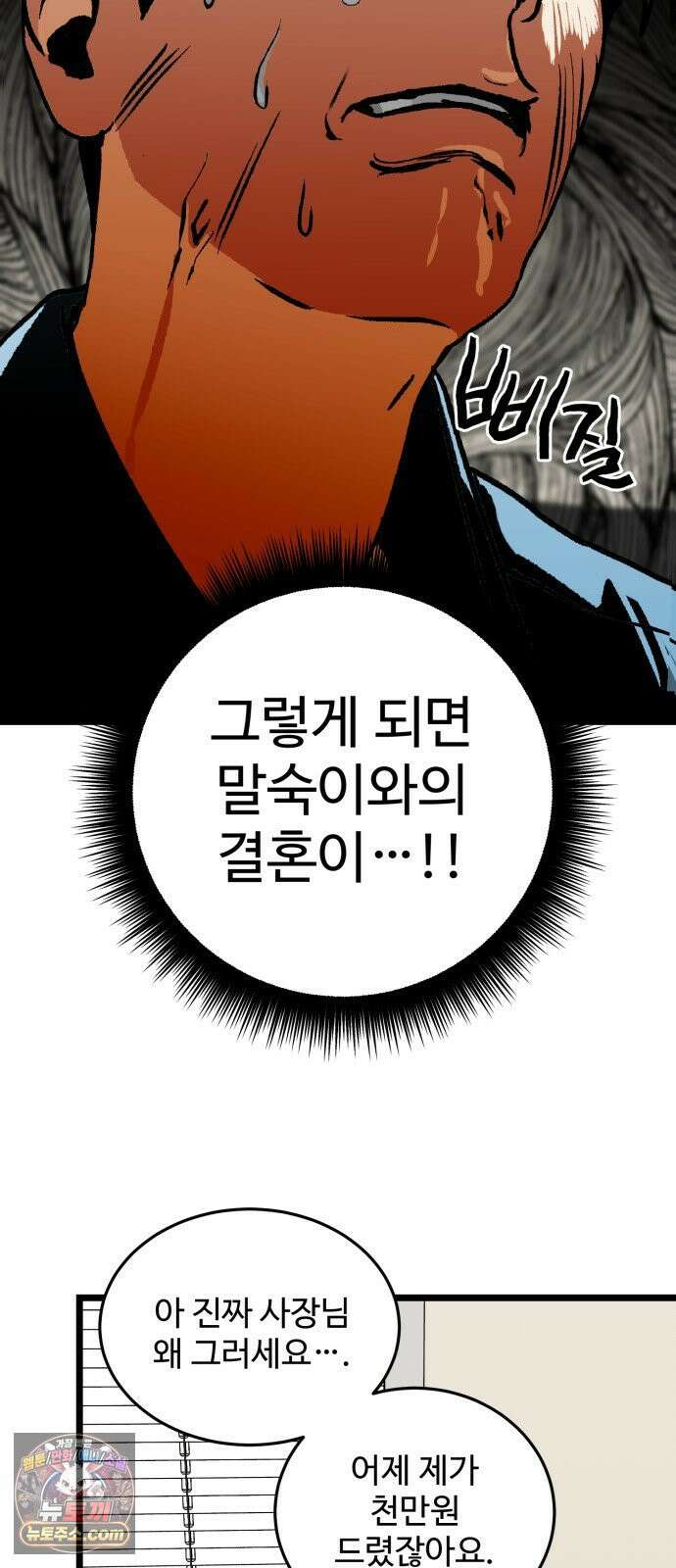 두 얼굴 10화 14