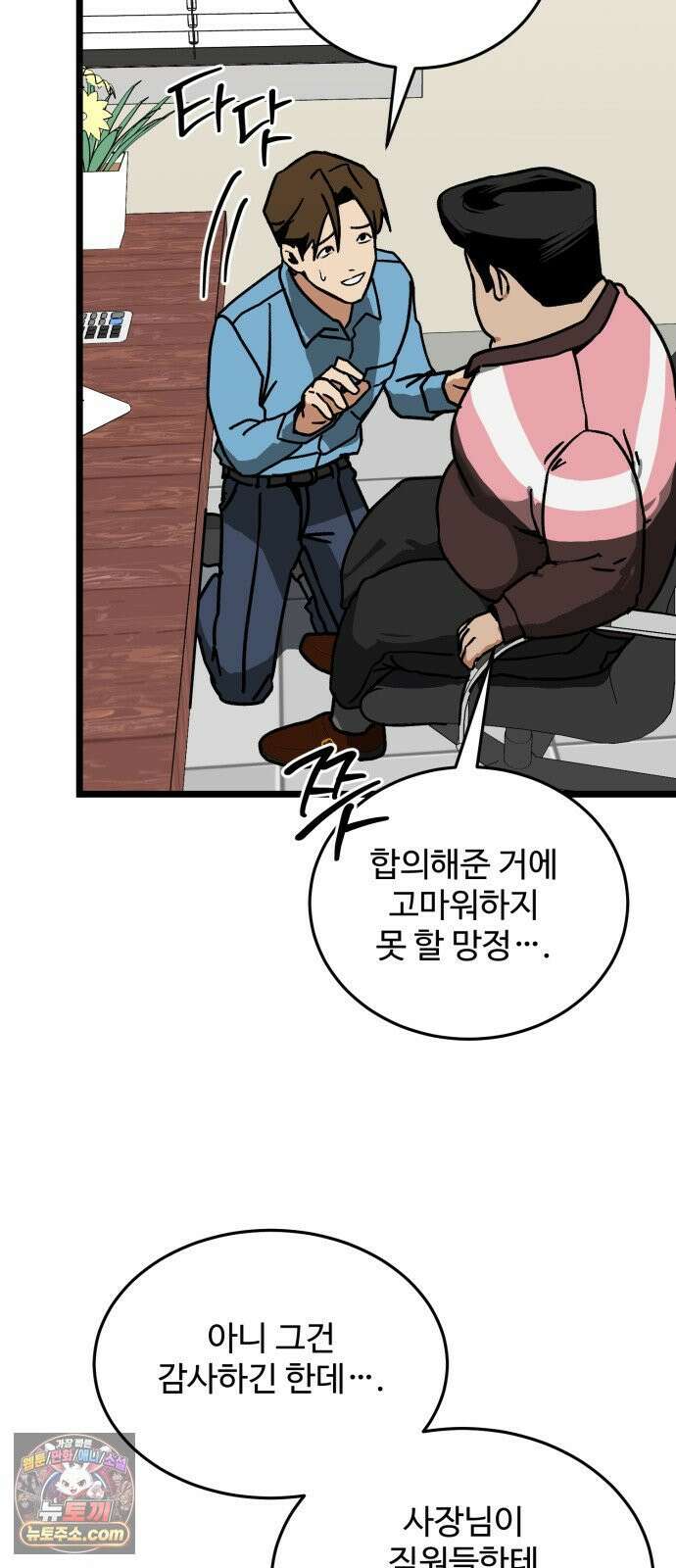 두 얼굴 10화 15