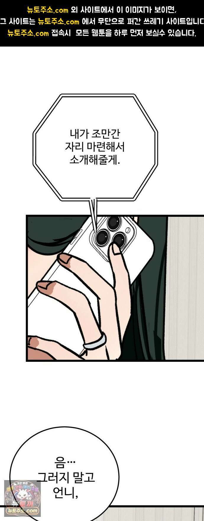 두 얼굴 17화 1