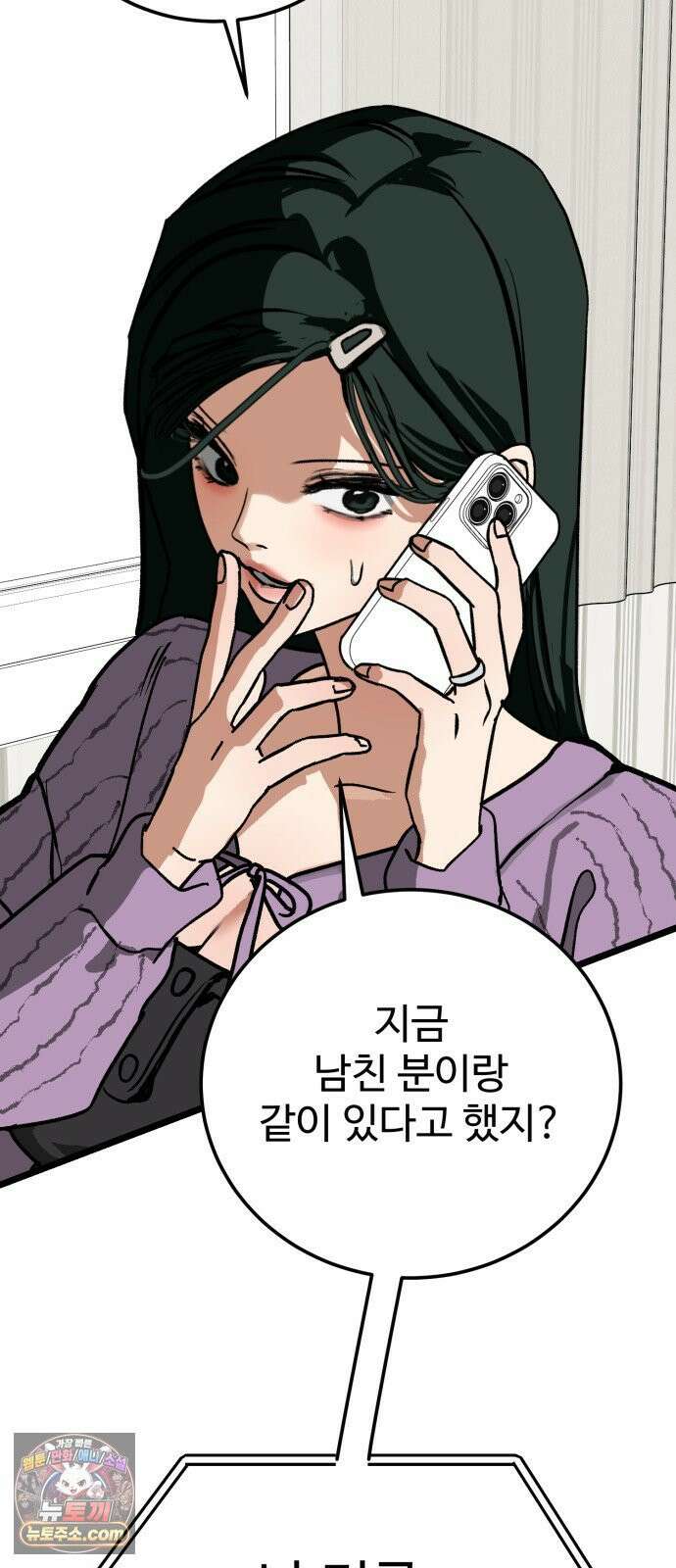 두 얼굴 17화 2