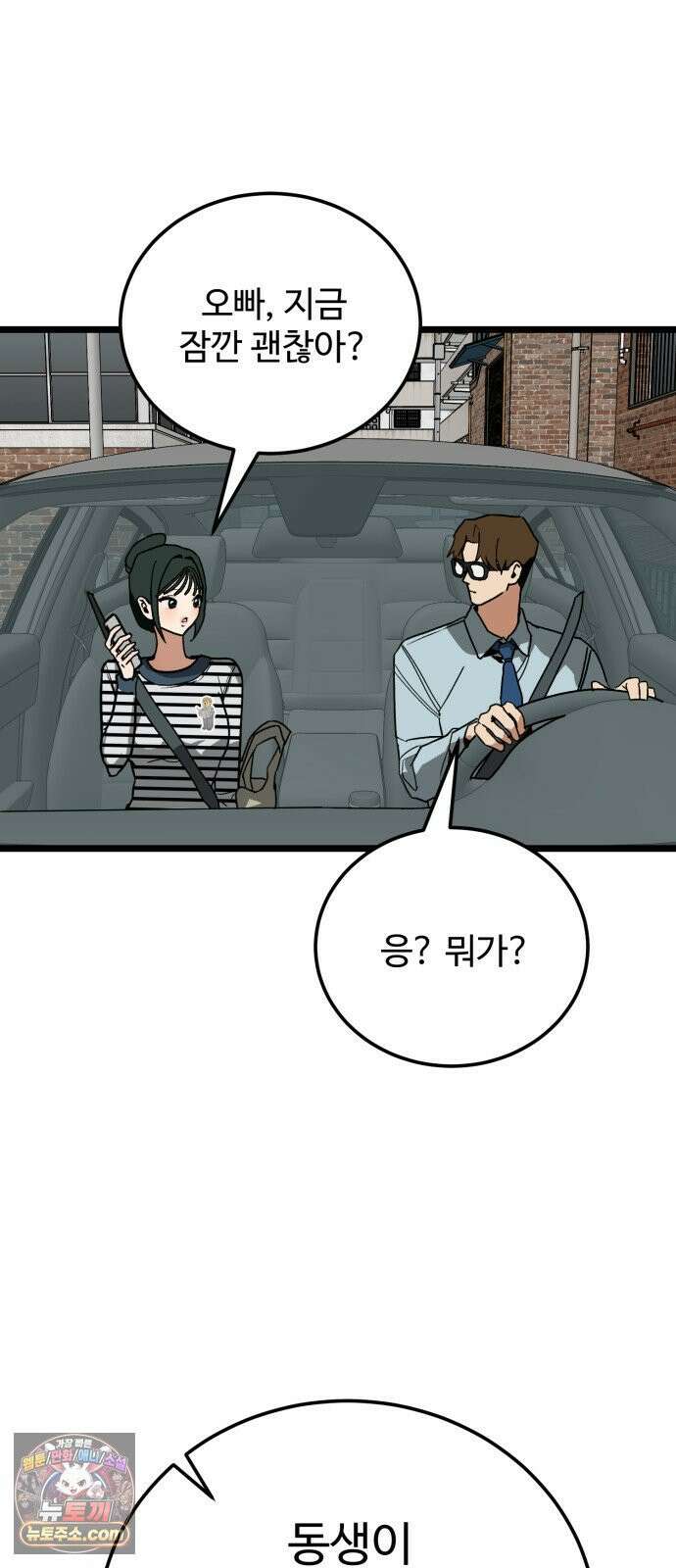 두 얼굴 17화 4